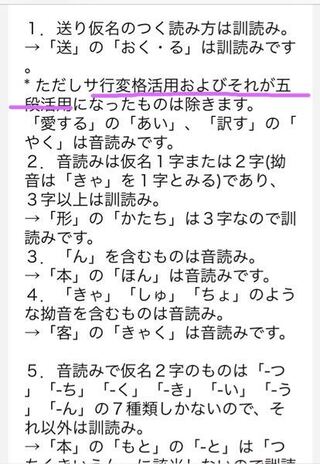 音読み 訓読みの見分け方がわからなくてsafariで検索して 解説を読んでい Yahoo 知恵袋