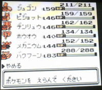 ポケモンvc金銀についてです 皆さんは金銀でのレベル上げはどこでしてますか Yahoo 知恵袋