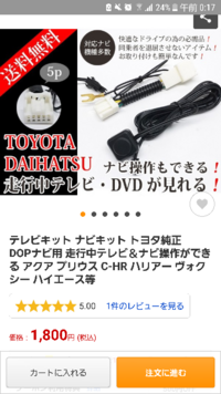 Toyotaアクアで警告音止まらない 画像あり 画像のような状態です Yahoo 知恵袋