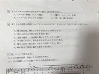 中１期末テストについて質問です 音楽のことなんですが出そうな問題 Yahoo 知恵袋