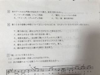 中学の音楽のテストの問題です 教えてください 問 次のア エ Yahoo 知恵袋