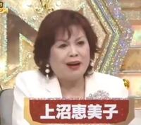 上沼恵美子めっちゃ太ってへん 一度ダイエットして痩せましたが リバウンド Yahoo 知恵袋