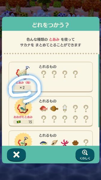 ポケ森のとあみについてです この回数は制限されているのですか １日に Yahoo 知恵袋