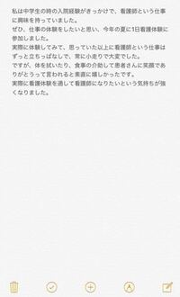 教えて下さい 私は看護学校１年生です 夏休みの宿題としてナイチンゲ Yahoo 知恵袋