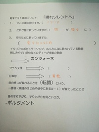 中三の音楽で 帰れソレントへ という曲があると思うのですが このよ Yahoo 知恵袋