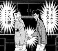 カイジ石田さんの子供 石田さんの息子は破戒録で出てきましたがアニメ Yahoo 知恵袋