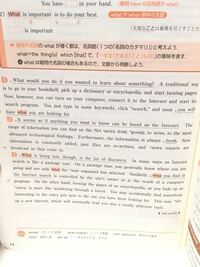 viewpointstandard英文読解の着眼点15の着眼点6を... - Yahoo!知恵袋