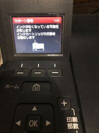 Canonプリンター5011エラー2機種連続プリンターts8130 Yahoo 知恵袋