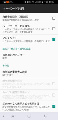Android端末のxiaomi端末にてatokを使用しているのですがdoc Yahoo 知恵袋
