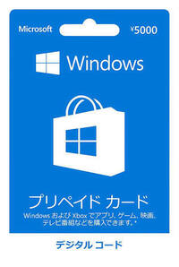 Microsoftのプリペイドカードはコンビニなどで売っていますか Yahoo 知恵袋