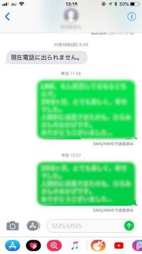 ショートメールについてです 相手がショートメールを拒否してるかどうか確認す Yahoo 知恵袋