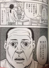 この画像の漫画を教えてください ちょっと怖い顔なので一応閲覧注意で 多分ホラ Yahoo 知恵袋