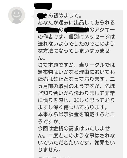 メルカリでの二次創作グッズの転売について 友人の推しのグッズを布教も兼 Yahoo 知恵袋