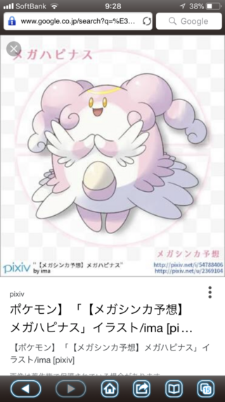 ポケモン てんのめぐみ ポケモンの壁紙