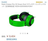 Amazonでrazer頼む時って偽物が多いいのですか Hamme Yahoo 知恵袋