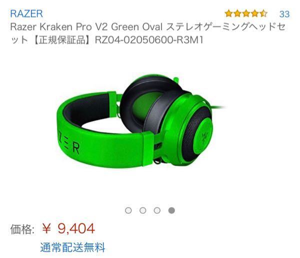 razer イヤホン コレクション 偽物