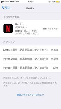 AuのNetflixを3月末でやめて、Netflixのメンバーシップ... - Yahoo!知恵袋