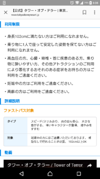 ディズニーシーのタワー オブ テラーについて質問です 3歳に Yahoo 知恵袋