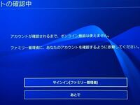 プレ4で課金しようとしたんですがファミリー管理と出て課金できません Yahoo 知恵袋