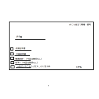 地方公務員試験で卒業証明書や成績証明書 学歴関連証明書を学校に記入していただ Yahoo 知恵袋