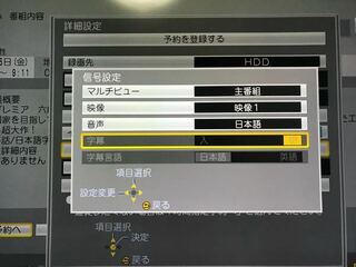 テレビ東京の韓ドラを韓国語 日本語字幕で録画したいのですが 字幕が設定できま yahoo 知恵袋