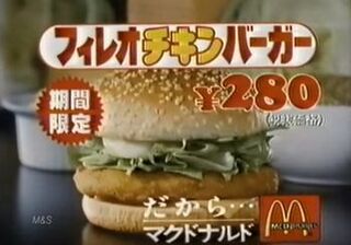 マクドナルドの期間限定メニューでフィレオチキンバーガーが昔ありました それを Yahoo 知恵袋