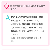 採用試験不合格 先日 栄光ゼミナールの採用試験を受けました 今日 Yahoo 知恵袋