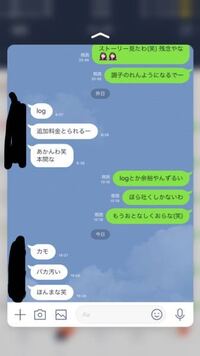 Lineがすごく続いてる女の子がいるのですが正直もう終わりたいです笑でも無視 Yahoo 知恵袋