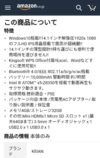 初心者です これって性能どう思いますか Intelcorei Yahoo 知恵袋