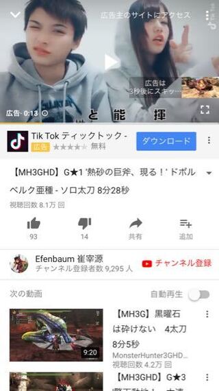 Tiktokのcmについて この右の女の子の名前を教えてください Yahoo 知恵袋