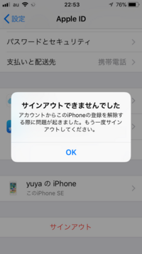 Icloudからサインアウトする前にappleidを変えてしまって Yahoo 知恵袋