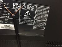 テレビの電源コード断線させてしまったので メーカー修理たのむよて Yahoo 知恵袋