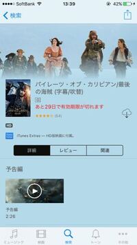 Itunesでの映画レンタルについて Iphoneで映画をレンタルしようと Yahoo 知恵袋