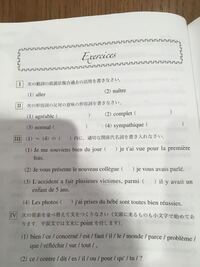 次のフランス語の意味と解答がわかりません C Estparcequ Ilm Yahoo 知恵袋