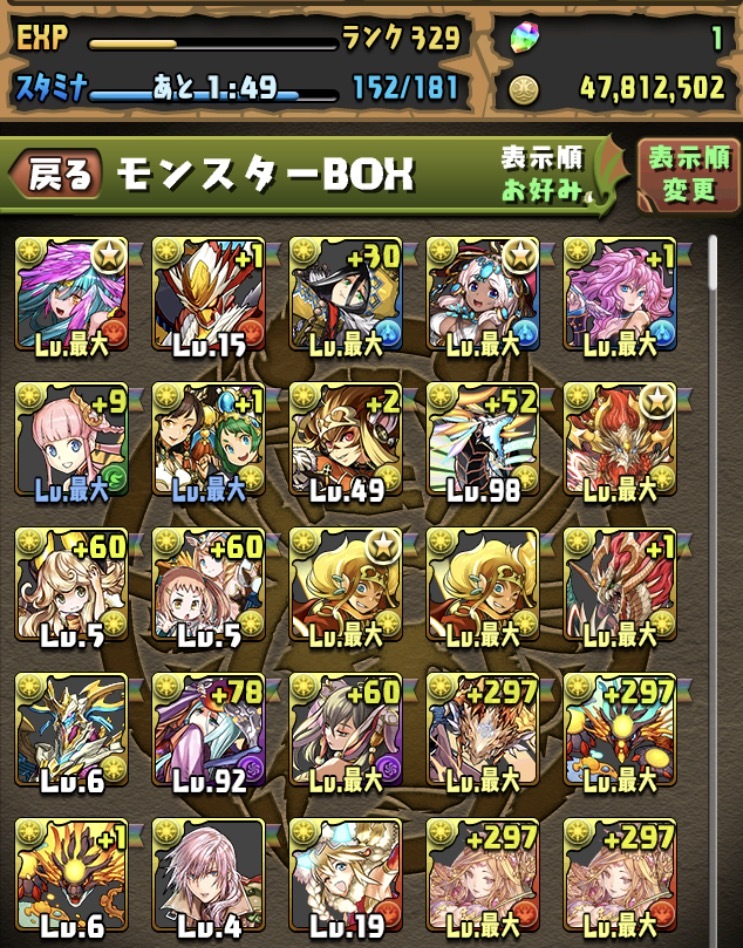 コイン500枚あげます ヨグソトースが2体でたのでパーティーを編成 Yahoo 知恵袋