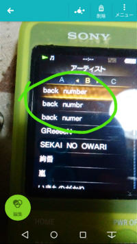 Backnumberのmagicapplemusicで聞けないんですか 探 Yahoo 知恵袋