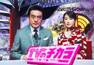 テレビのチカラ見てましたか？あれって解決できた事件あったんですか？ - ２０... - Yahoo!知恵袋