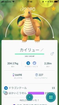 ポケモンgoでヤミカラスcp950を上げようとして トレーナーレベルが Yahoo 知恵袋