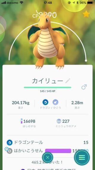 ポケモンgoですが レベル37になり強化したら いつもならばトレーナーレベル Yahoo 知恵袋