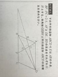 中学3年の数学の相似の問題です 下の問題が分からないのですが 解き方が分かる Yahoo 知恵袋