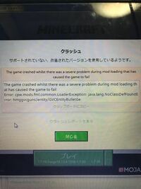 マイクラでクラッシュします Modは竹ゲリラ黄昏の森arsmagi Yahoo 知恵袋