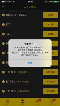 Lineマンガって Itunesカードでマンガを買う事ができますか Yahoo 知恵袋