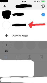 インスタのアカウントを削除したのですが アカウント切替画面にずっと残っ Yahoo 知恵袋