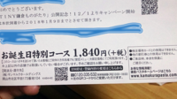 Tsutayaの誕生日月半額クーポンについて 先ほどtsut Yahoo 知恵袋