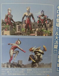 ウルトラマンゼロのウルティメイトブレスレットは 劇場版ウルトラマン Yahoo 知恵袋