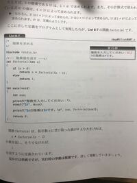 C言語の再帰関数を勉強しています この画像を見てください 再 Yahoo 知恵袋