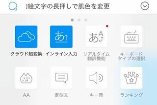 Simejiというアプリで コピーのボタンが無いのですが Yahoo 知恵袋