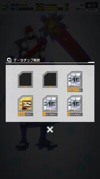 コンパスコンパスのチップ枠が3から6に変わってるんですがどう言う意味ですか Yahoo 知恵袋