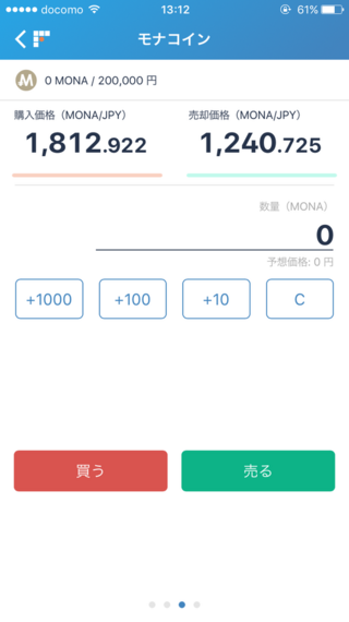 フライヤー スプレッド ビット
