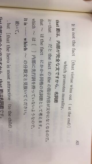 このwhichが先行詞との間に修飾語があってちょっと離れたところか Yahoo 知恵袋